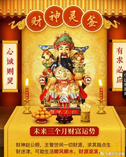 第4签财运如何_第4签求财多久见效