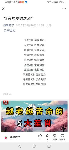 土星2宫财运_如何提升财富稳定性
