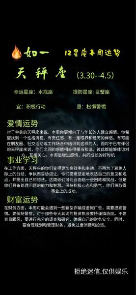 天秤座明日运势超准吗_如何提升好运