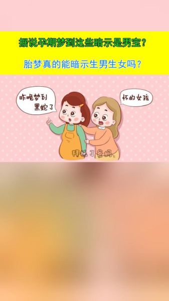 梦到大肚子孕妇是什么意思_孕妇梦境解析