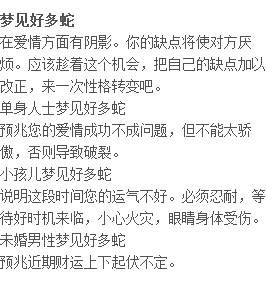 梦到到处都是蛇是什么意思_如何化解蛇梦带来的焦虑