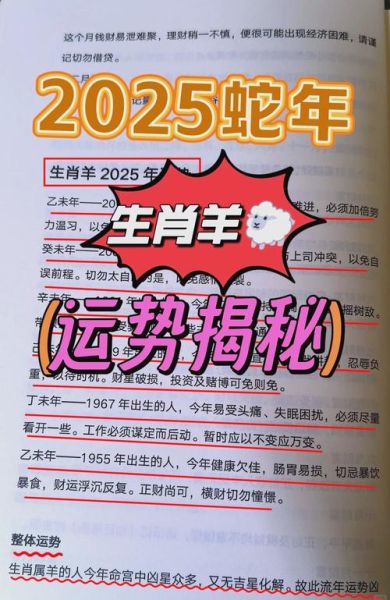 属羊2016年运势如何_属羊16年犯太岁吗