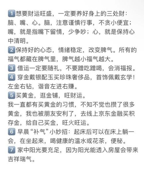 出道弟子财运如何提升_出道弟子财运不好怎么办