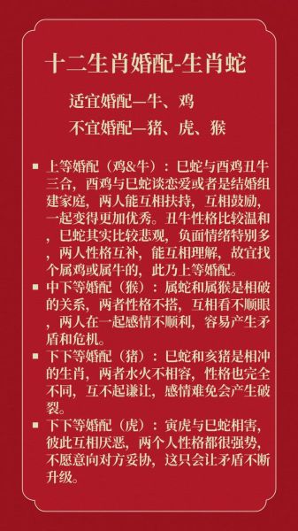 属蛇和属牛相配吗_属蛇和属牛婚姻如何