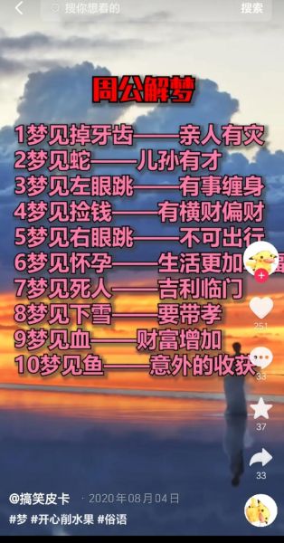 梦到掉牙是什么意思_梦到掉牙预示什么
