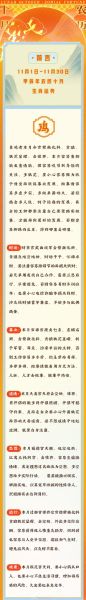 鸡人遇猪年财运如何_鸡人猪年发财秘诀