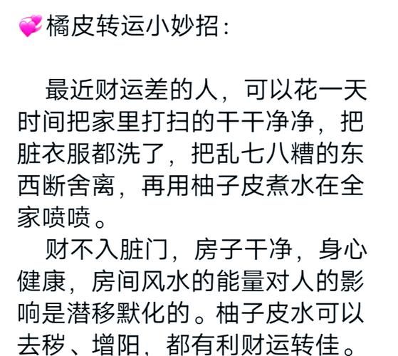 财运太差怎么办_如何转运招财