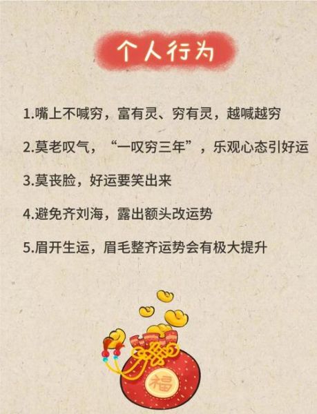 2020年财运如何_如何提升2020年财运