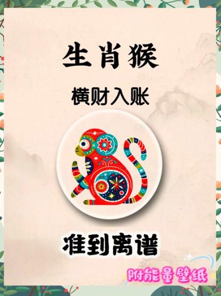 属猴人农历7月运势如何_属猴农历七月财运好吗