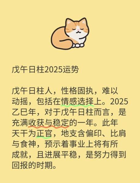 戊辰日生人运势如何_戊辰日柱财运旺不旺