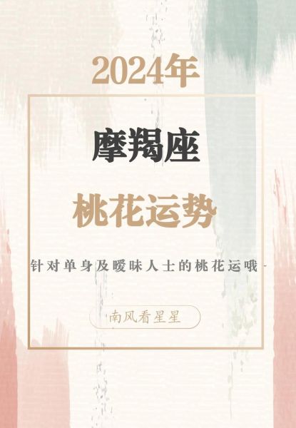 魔蝎座下周运势_如何提升事业与感情
