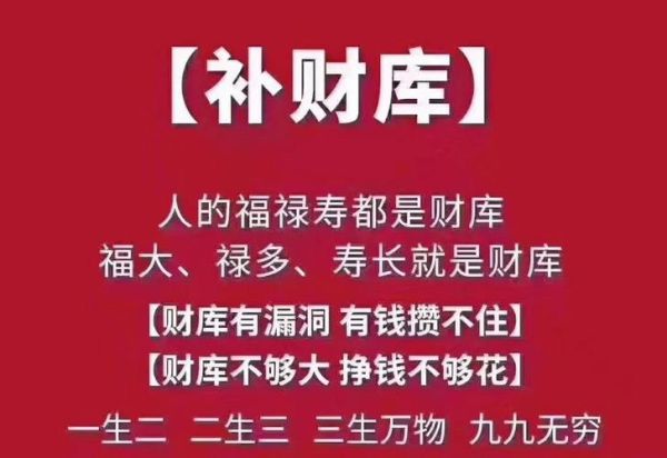 算命没有财运怎么办_如何转运改命
