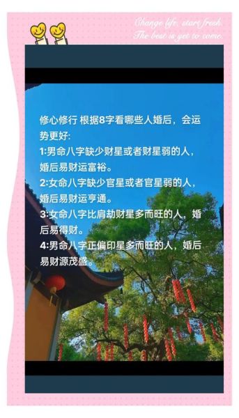 算财运和婚姻_如何提升运势与感情质量