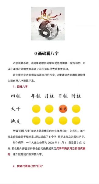 今日财运如何_八字测算今日财运准吗