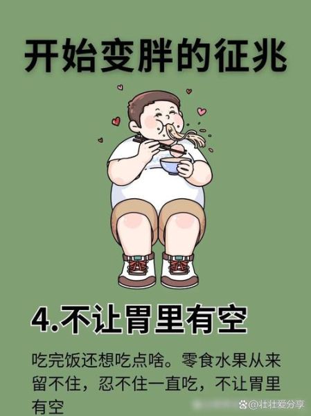 梦到自己很胖_意味着什么