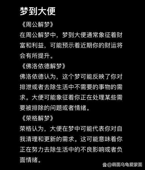 梦到吃到屎是什么意思_如何化解噩梦