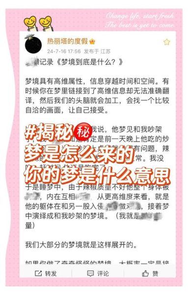 梦到强光是什么意思_强光梦境解析
