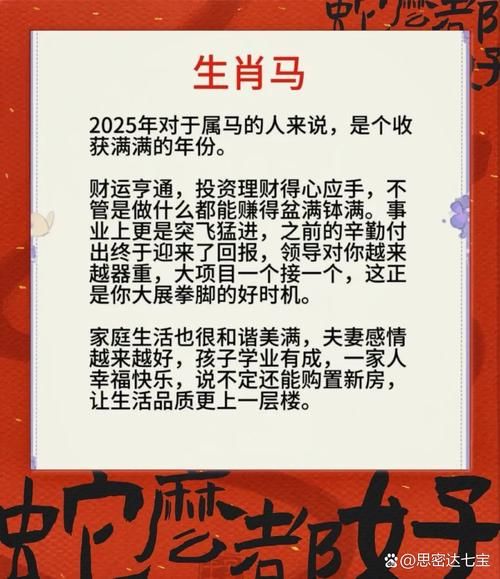 87年女运势_2025年财运事业感情全解析