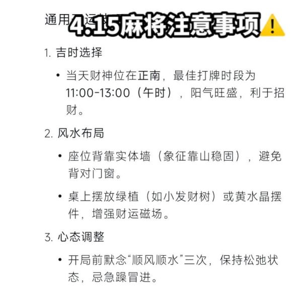 麻将运势怎么测_今日麻将运势测试方法