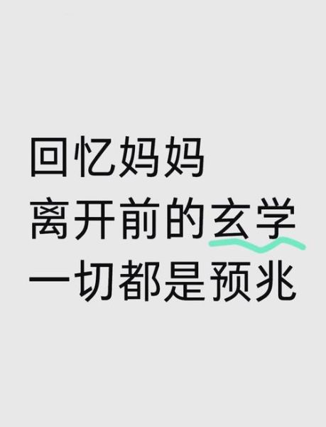 梦到跟死去的母亲说话_是托梦还是心理暗示