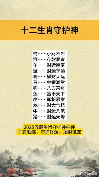 测生肖财运准吗_生肖财运怎么看