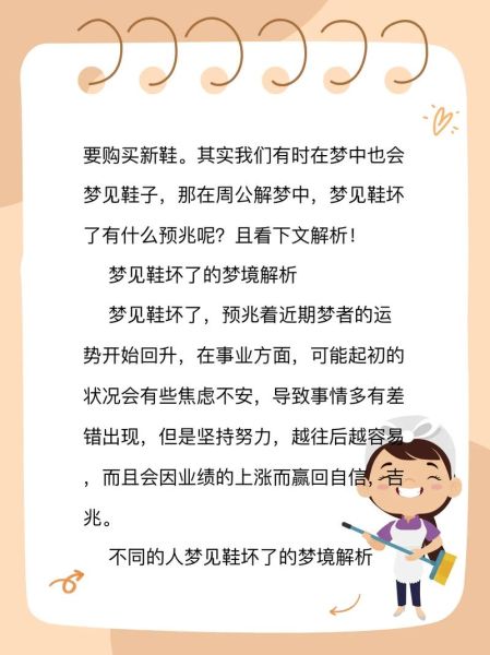 梦到一双鞋是什么意思_梦到鞋子预示什么