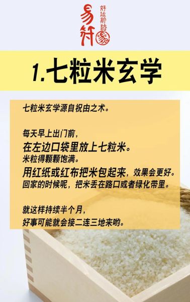 怎样旺偏财运_偏财运不好怎么办