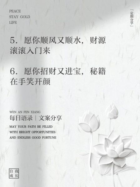 如何招财进宝_财运诗句怎么用