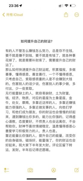 测试事业和财运_如何提升运势