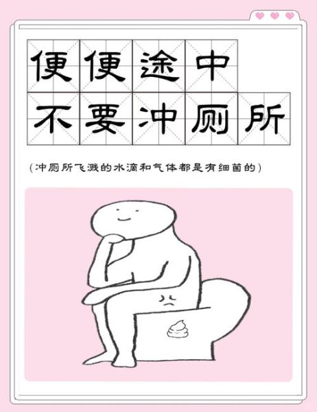 梦到冲洗屎是什么意思_梦见冲厕所屎冲不掉怎么办