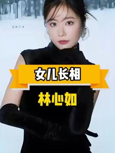 林心如女儿属什么生肖_2017年1月出生属什么