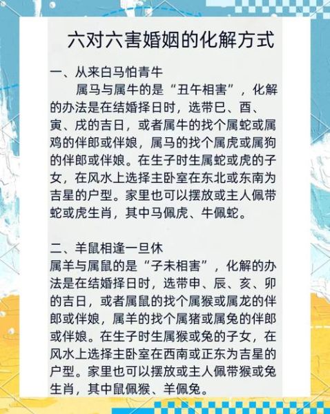 结婚忌属相有新郎属相吗_新郎忌属相怎么破