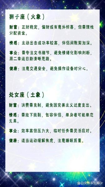白羊座2015四月运势_白羊座四月财运如何