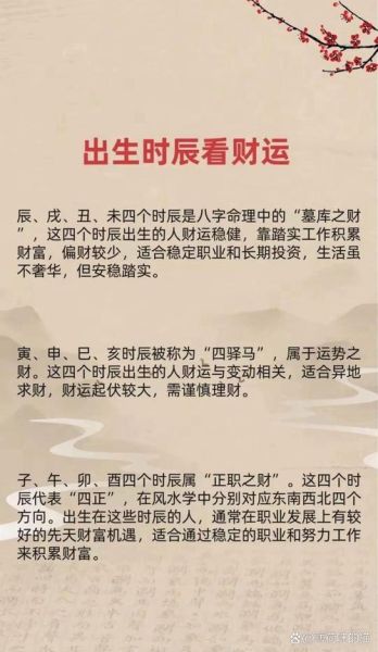 卯时生财运好吗_卯时出生的人如何招财