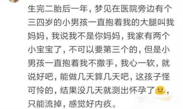 梦到生孩子孩子死了_意味着什么