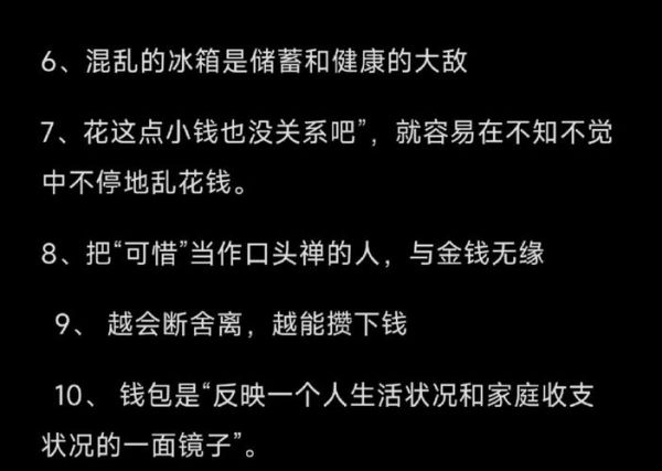 女人漏财运怎么办_女人漏财风水怎么破