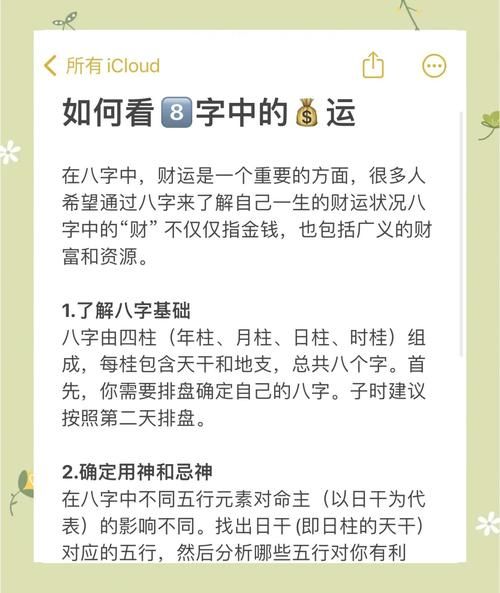 看财运的大小_如何判断财运强弱