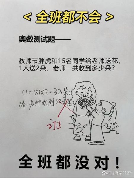 梦到在做数学题_意味着什么