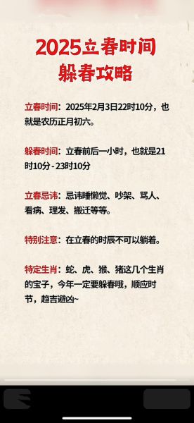立春生日属相怎么算_立春当天出生属什么
