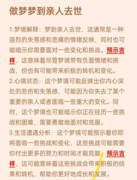 梦到亲人头掉了_是什么意思