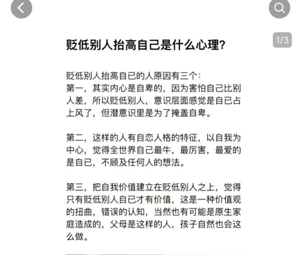 梦到别人说我丑是什么意思_如何化解自卑情绪
