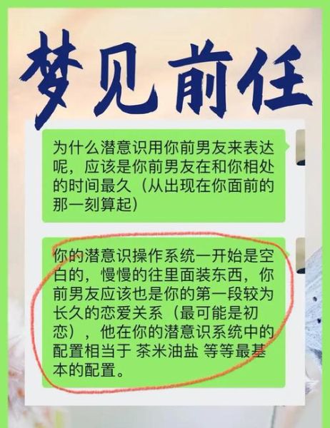梦到旧恋人是什么意思_如何释怀
