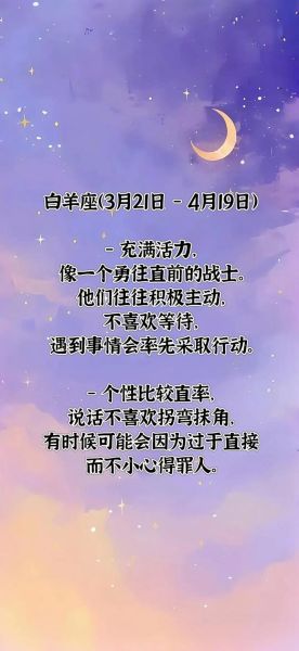 白羊座2月18日运势详解_今日宜忌与幸运指南