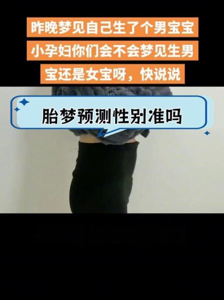 梦到生孩子是什么意思_孕妇梦见生孩子预示什么