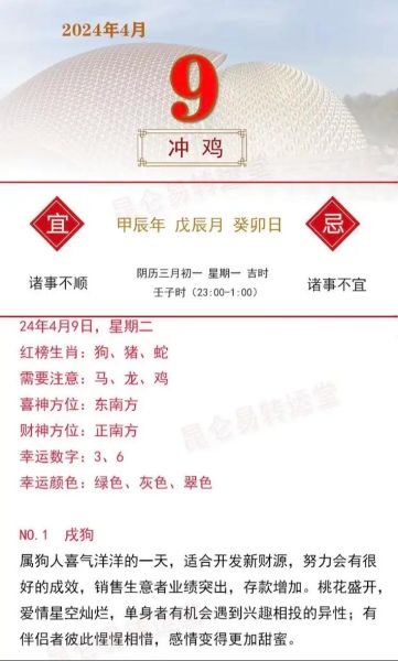 1969年属鸡人财运如何_2024年财运提升方法