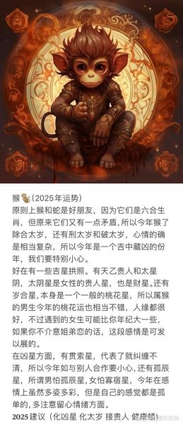 属猴巨蟹座2024运势如何_感情事业财运全解析