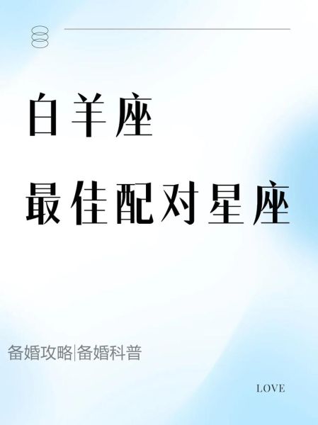 白羊座2017感情运势_白羊座2017年爱情如何