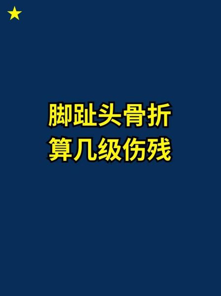 梦到脚骨折是什么意思_脚骨折梦境预示什么