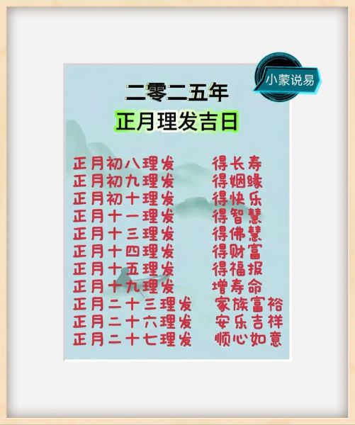 正月剪头发会破财吗_正月理发影响财运吗