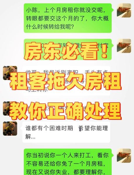 梦到房东要房租_梦见房东催租是什么意思